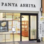 【店舗のご紹介】panya芦屋 大街道店